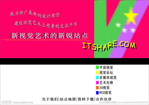 网页设计与制作的视觉艺术 如何通过图片提升用户体验